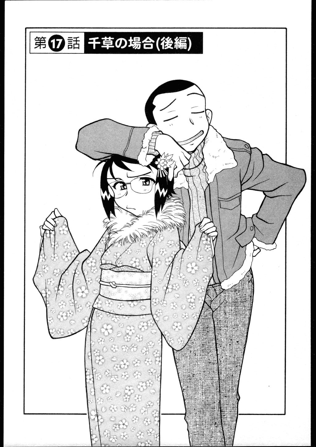 [Yanagi Masashi] Dokushinryo kushitsu ari! 2 page 147 full