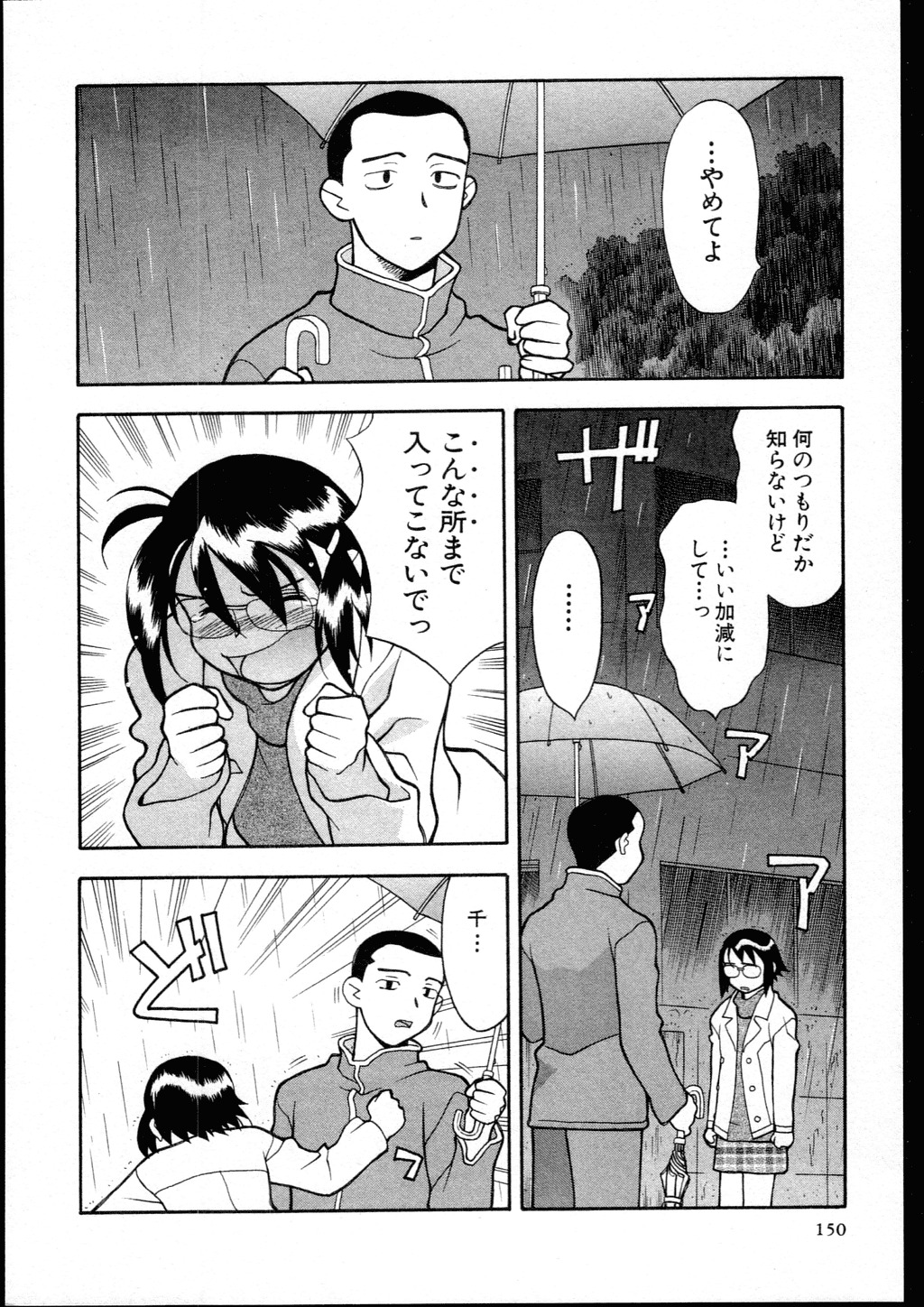 [Yanagi Masashi] Dokushinryo kushitsu ari! 2 page 148 full