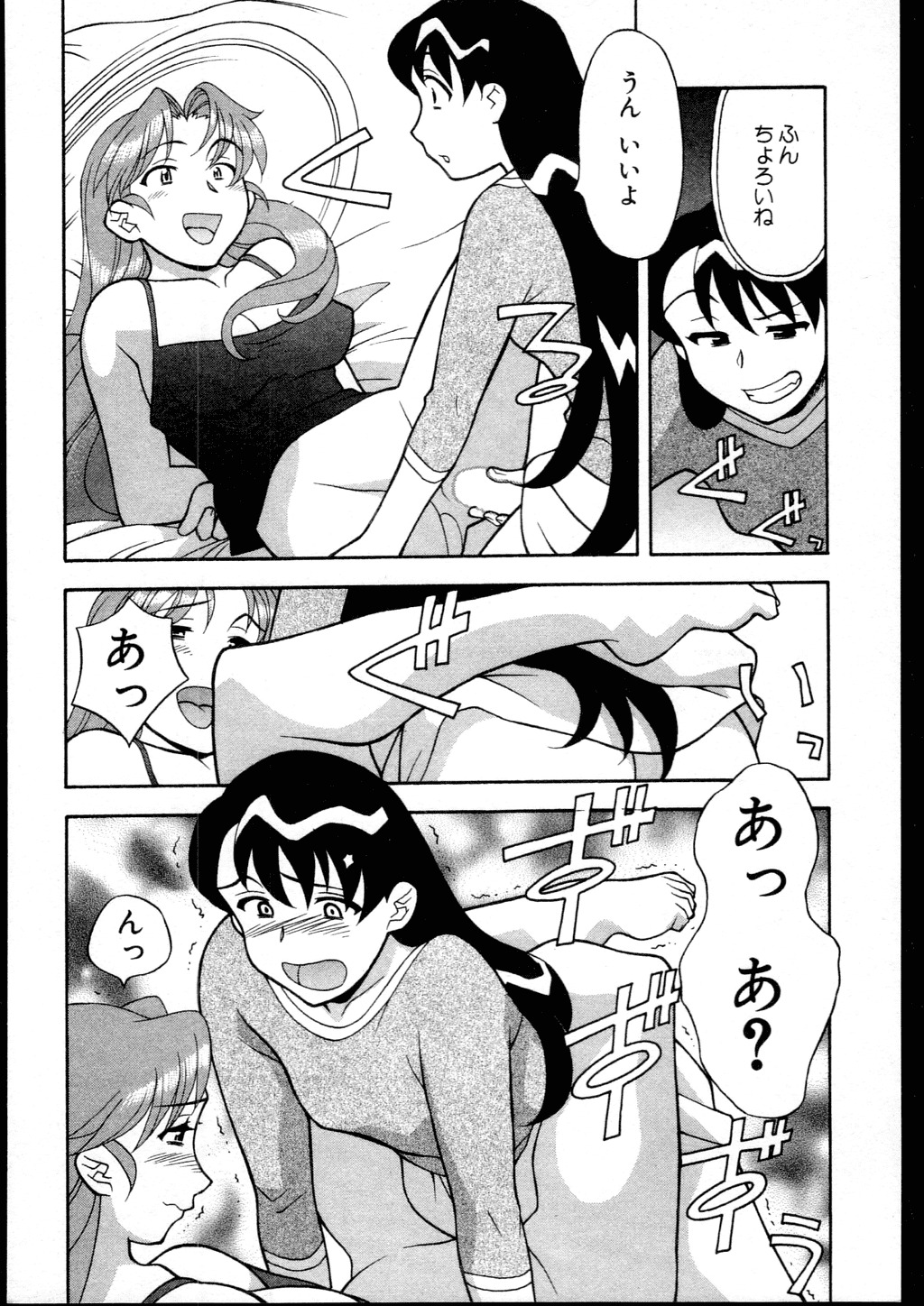 [Yanagi Masashi] Dokushinryo kushitsu ari! 2 page 62 full