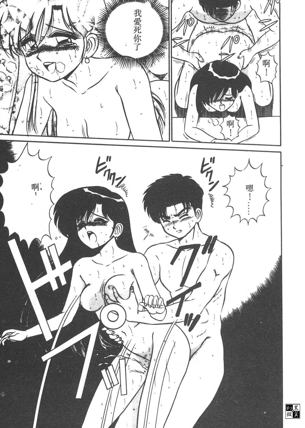 [Shinkuukan] Parallel Dangerous - Bousou Hen [Chinese] page 140 full