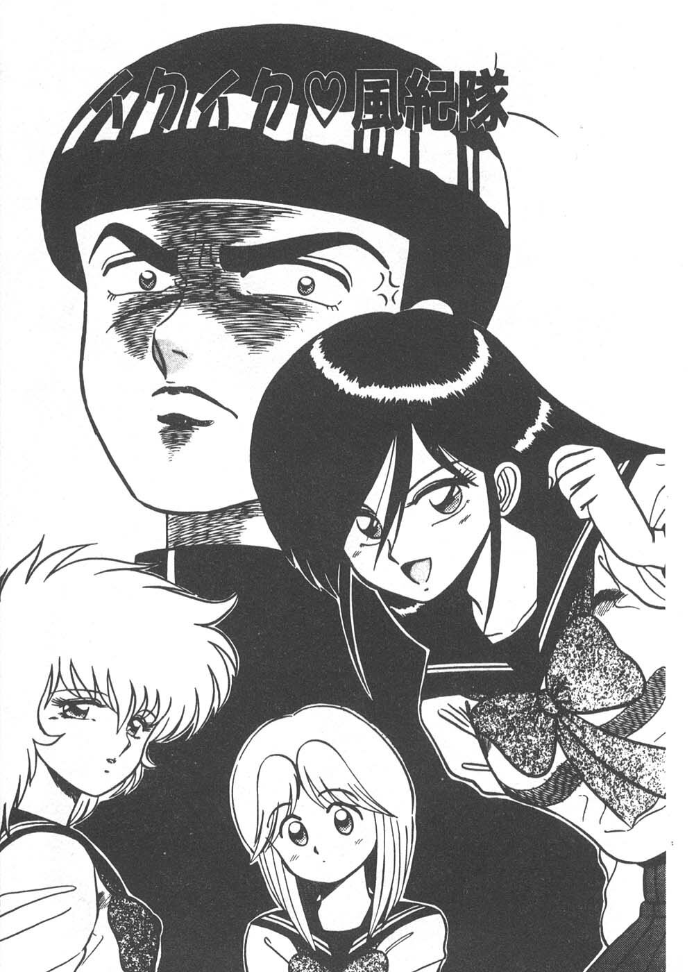 [Shinkuukan] Parallel Dangerous - Bousou Hen [Chinese] page 142 full