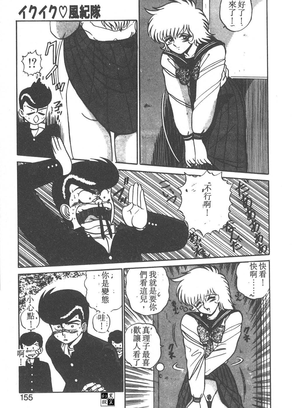 [Shinkuukan] Parallel Dangerous - Bousou Hen [Chinese] page 150 full
