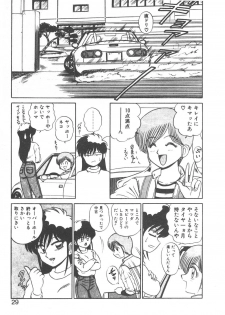 [Shinkuukan] Parallel Dangerous - Bousou Hen [Chinese] - page 24