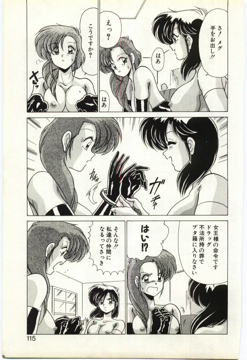 [Watanabe Yoshimasa] Subete wo Misetai page 114 full