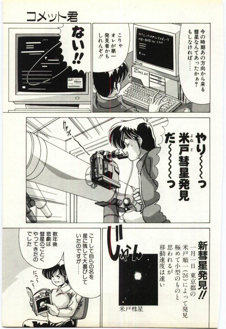 [Watanabe Yoshimasa] Subete wo Misetai page 118 full