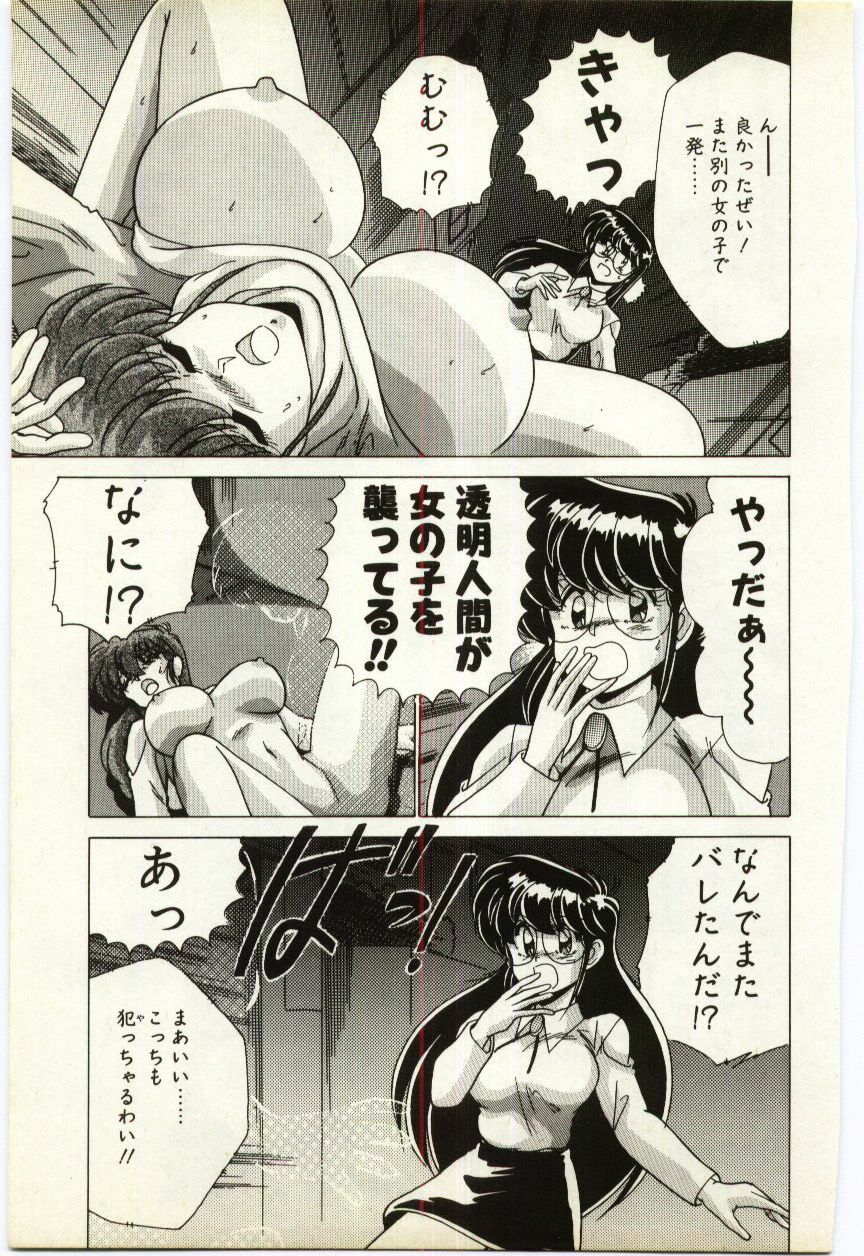[Watanabe Yoshimasa] Subete wo Misetai page 158 full