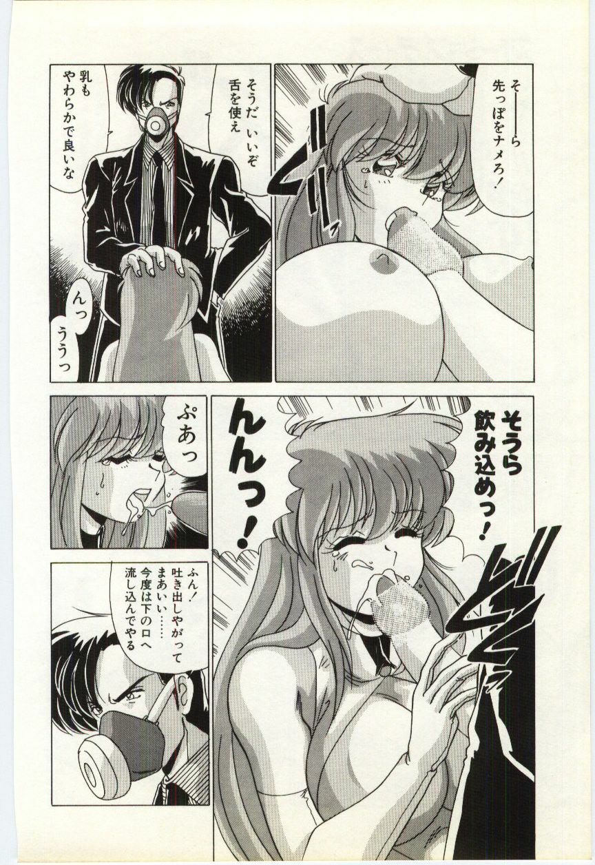 [Watanabe Yoshimasa] Subete wo Misetai page 71 full