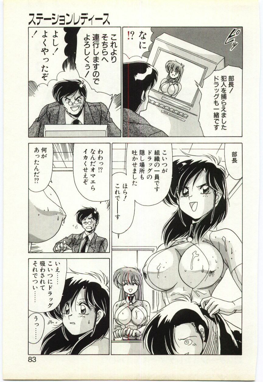 [Watanabe Yoshimasa] Subete wo Misetai page 82 full