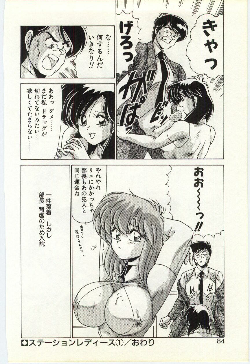 [Watanabe Yoshimasa] Subete wo Misetai page 83 full