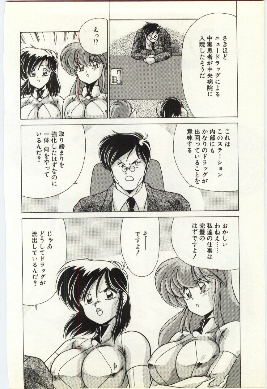 [Watanabe Yoshimasa] Subete wo Misetai page 85 full
