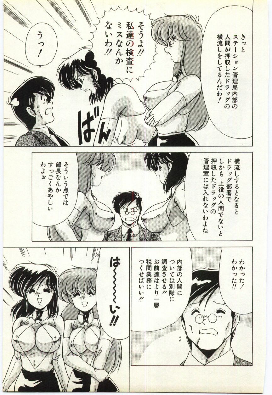 [Watanabe Yoshimasa] Subete wo Misetai page 86 full