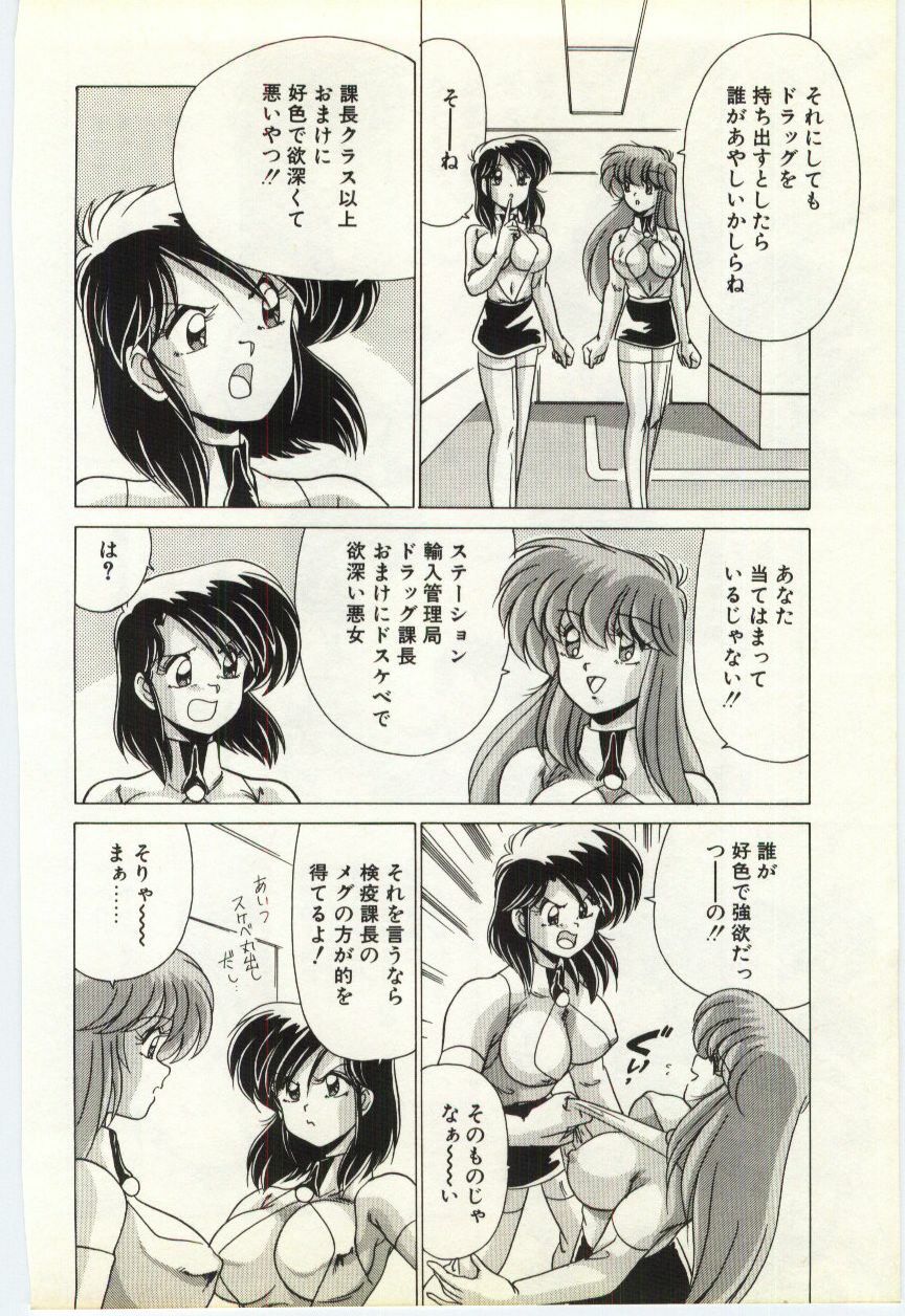 [Watanabe Yoshimasa] Subete wo Misetai page 87 full