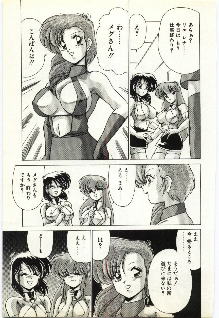[Watanabe Yoshimasa] Subete wo Misetai page 88 full