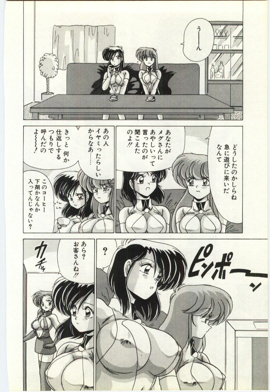 [Watanabe Yoshimasa] Subete wo Misetai page 89 full