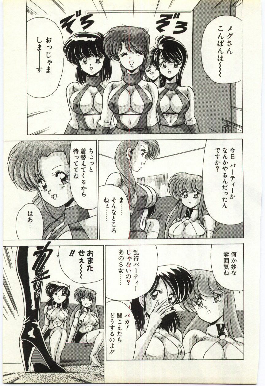 [Watanabe Yoshimasa] Subete wo Misetai page 90 full