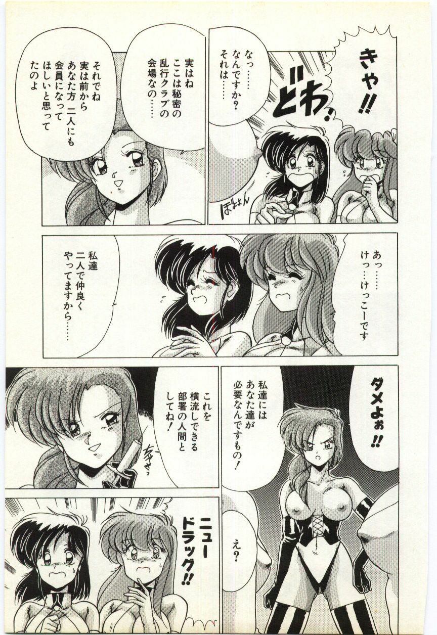 [Watanabe Yoshimasa] Subete wo Misetai page 92 full