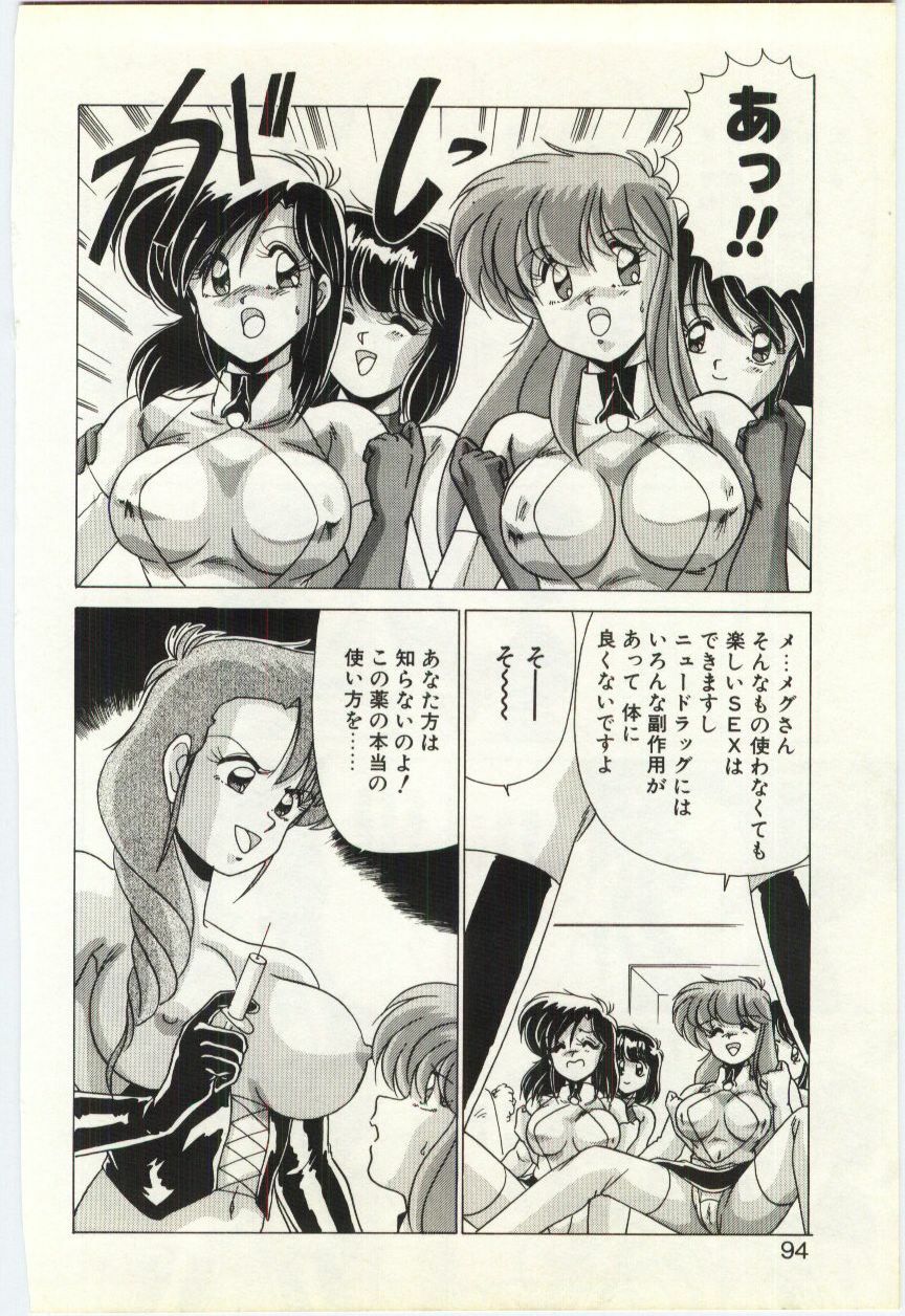 [Watanabe Yoshimasa] Subete wo Misetai page 93 full