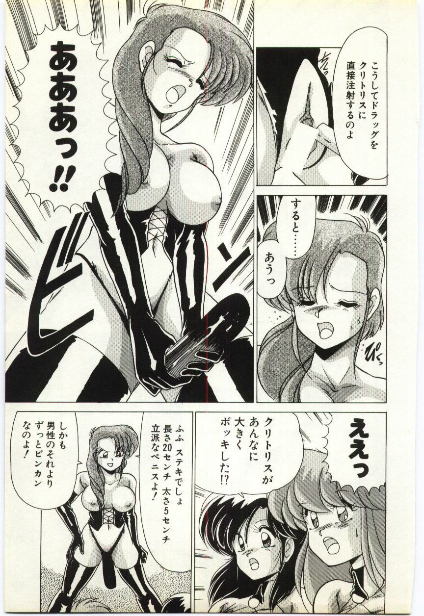[Watanabe Yoshimasa] Subete wo Misetai page 94 full
