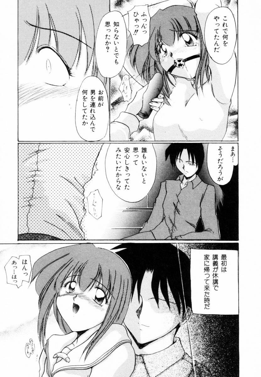[Delta M] Suki na Dake Okashite - It is RAPE as much as it likes it. page 78 full