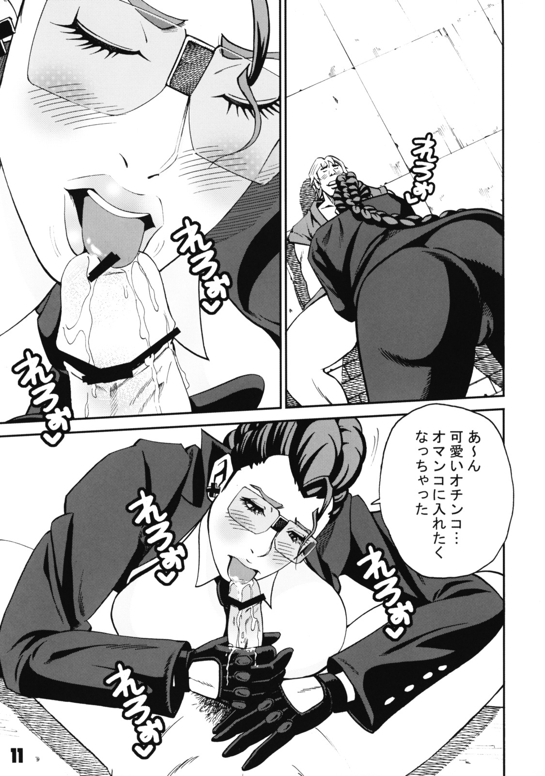 (C75) [Riki Palace (Riki Michiyama)] Sutoyon (Street Fighter) page 10 full
