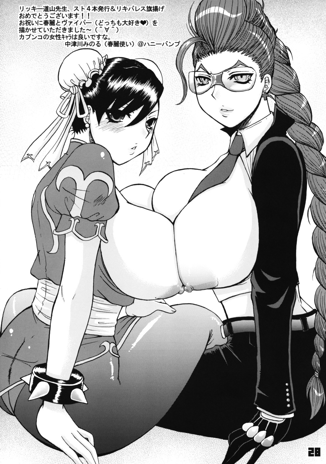(C75) [Riki Palace (Riki Michiyama)] Sutoyon (Street Fighter) page 27 full