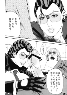 (C75) [Riki Palace (Riki Michiyama)] Sutoyon (Street Fighter) - page 7