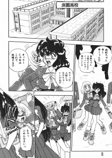 [WING BIRD] Anoko wa Dangerous!? - page 7