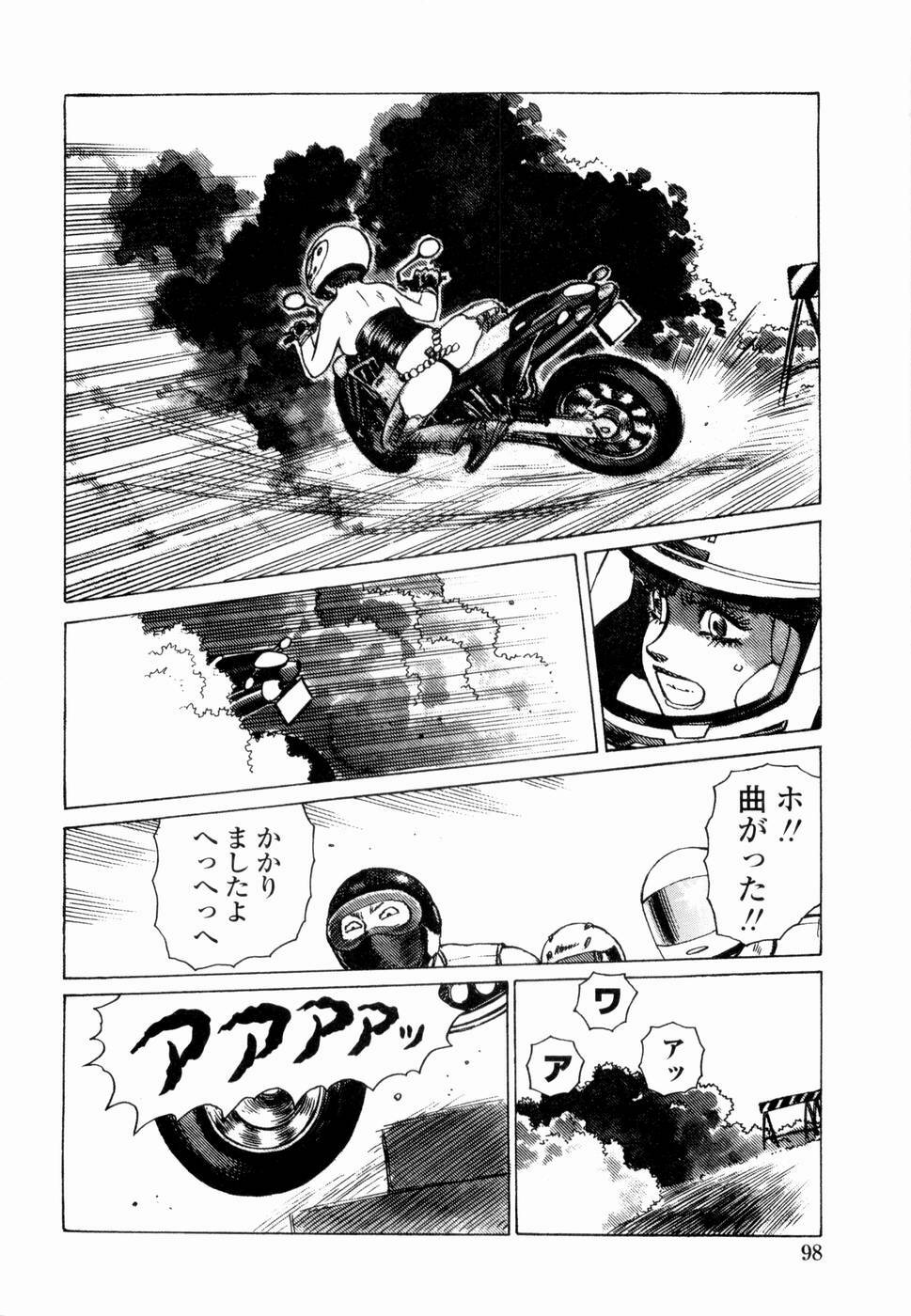 [Yamamoto Atsuji] Ammo Vol 4 page 100 full