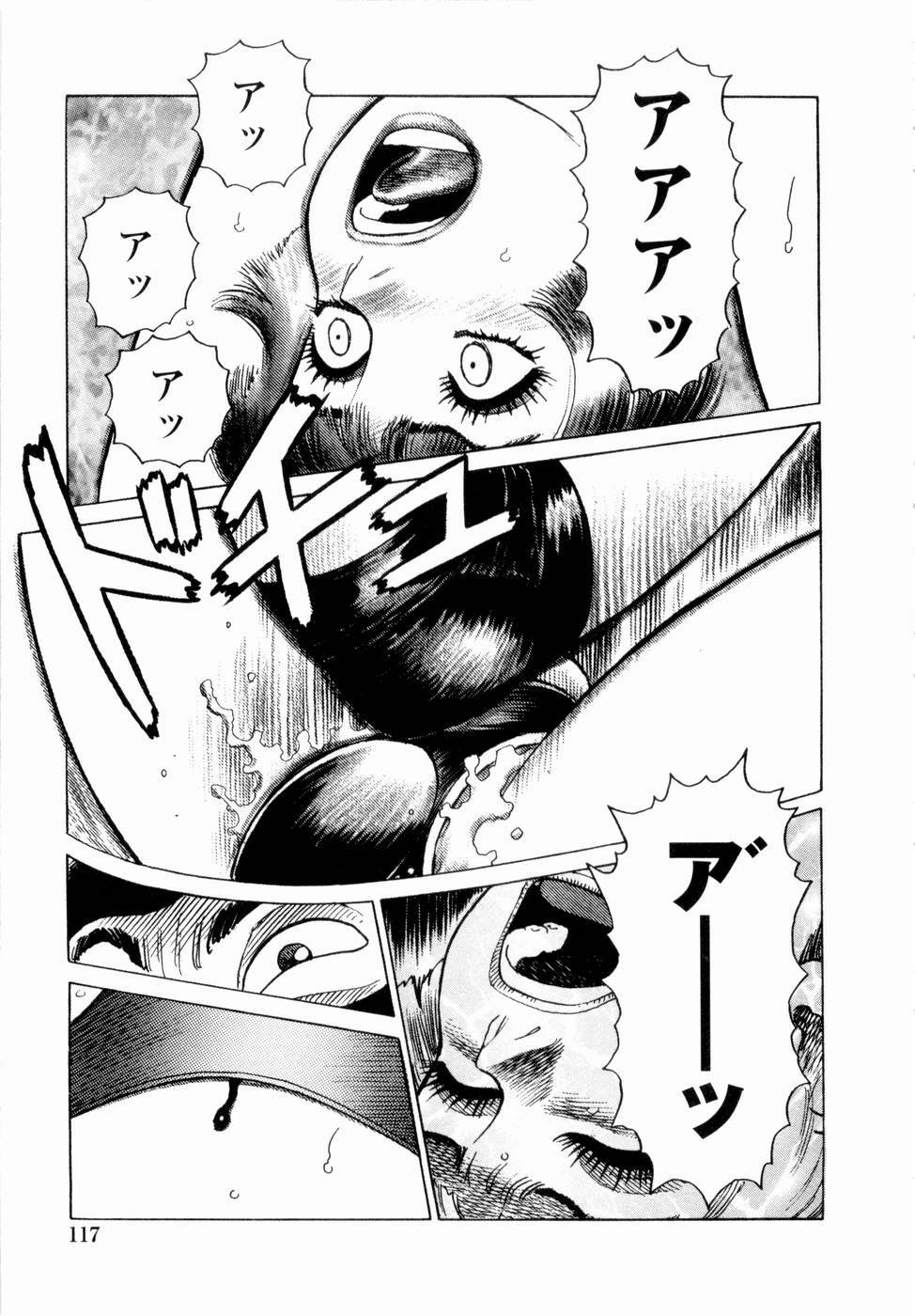 [Yamamoto Atsuji] Ammo Vol 4 page 119 full