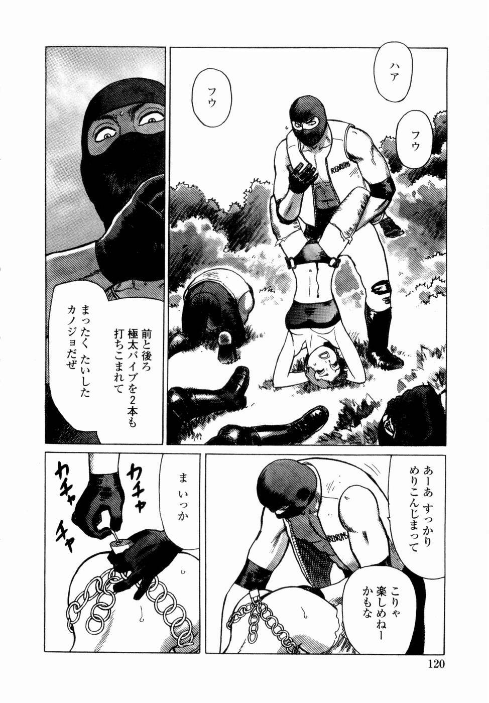 [Yamamoto Atsuji] Ammo Vol 4 page 122 full