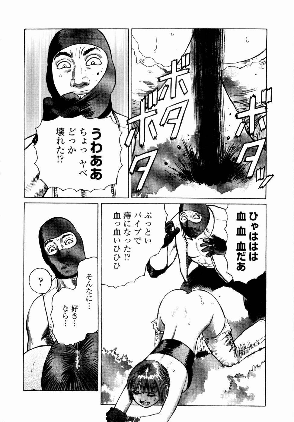 [Yamamoto Atsuji] Ammo Vol 4 page 126 full