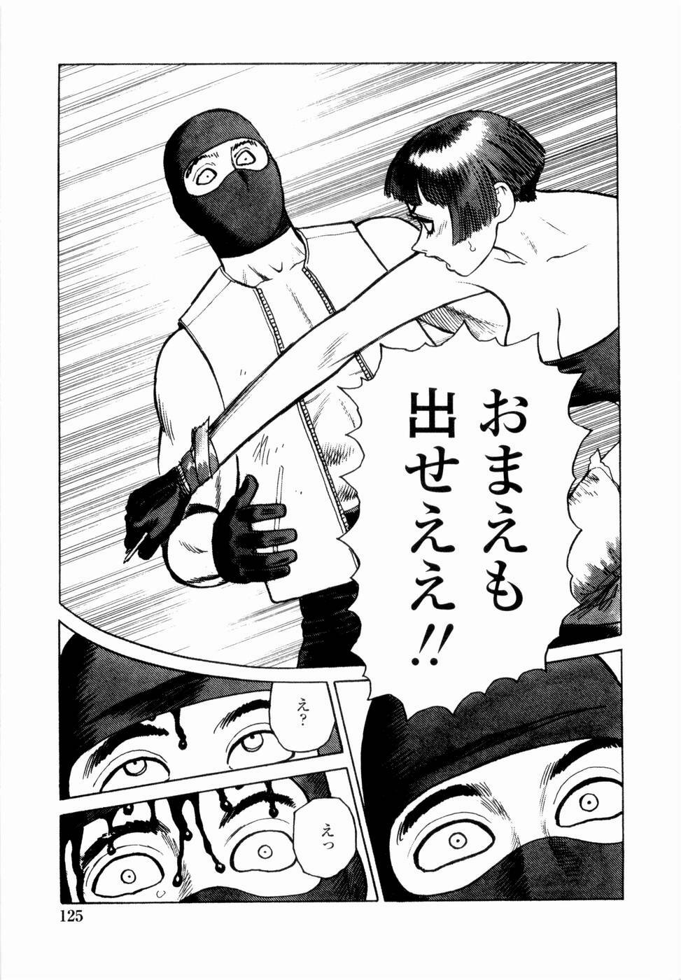 [Yamamoto Atsuji] Ammo Vol 4 page 127 full