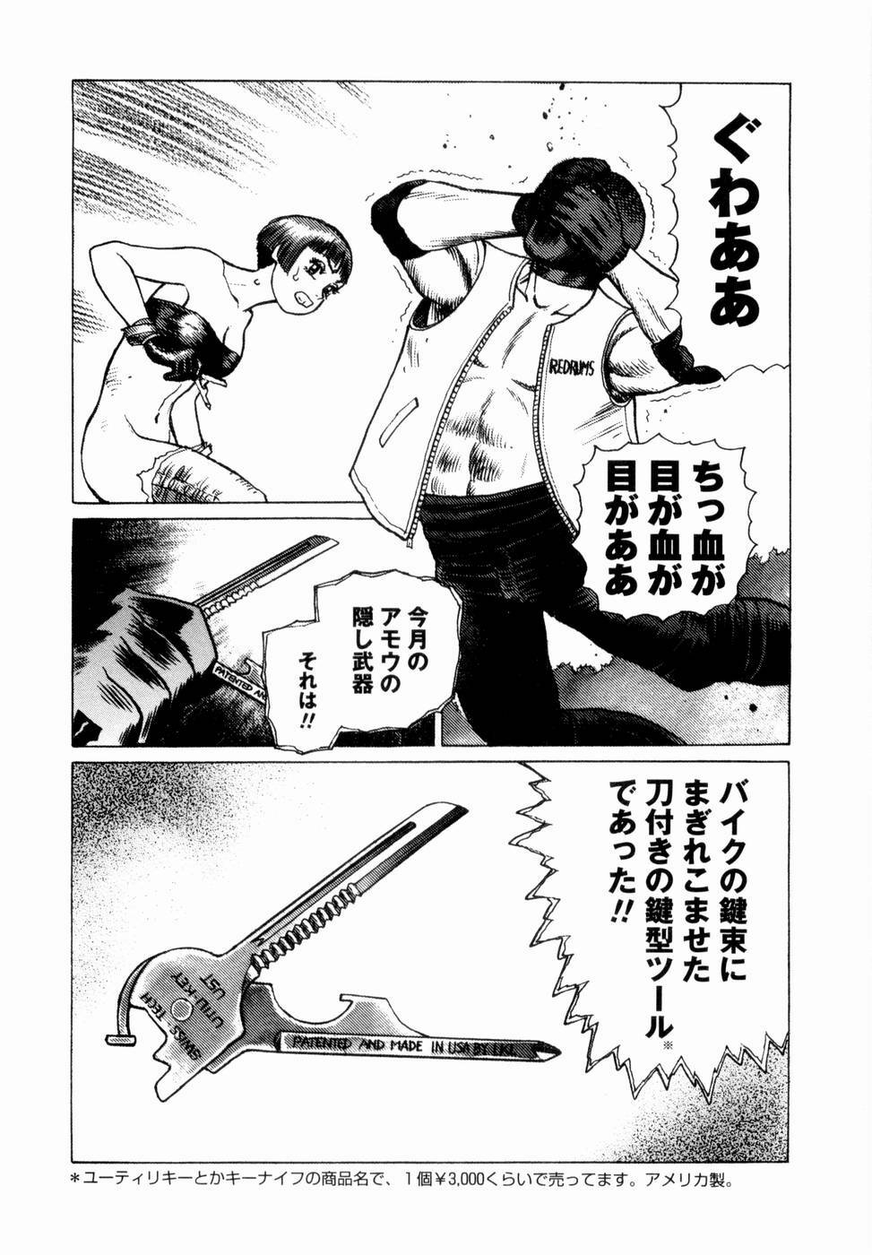[Yamamoto Atsuji] Ammo Vol 4 page 128 full