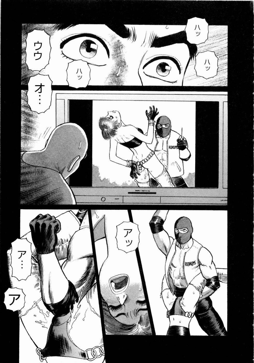 [Yamamoto Atsuji] Ammo Vol 4 page 133 full