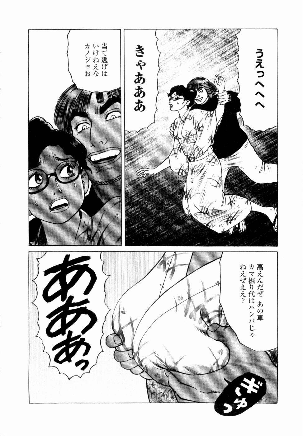 [Yamamoto Atsuji] Ammo Vol 4 page 146 full