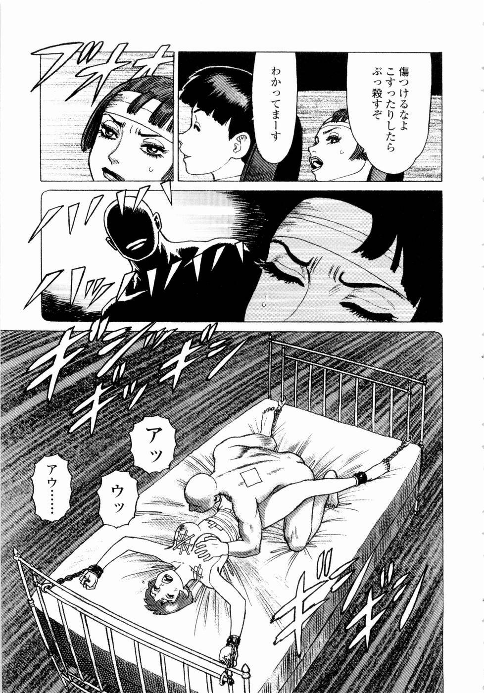 [Yamamoto Atsuji] Ammo Vol 4 page 65 full