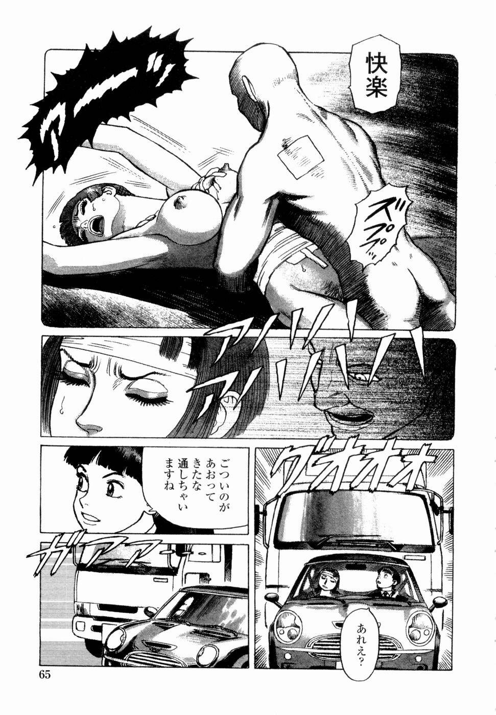 [Yamamoto Atsuji] Ammo Vol 4 page 67 full