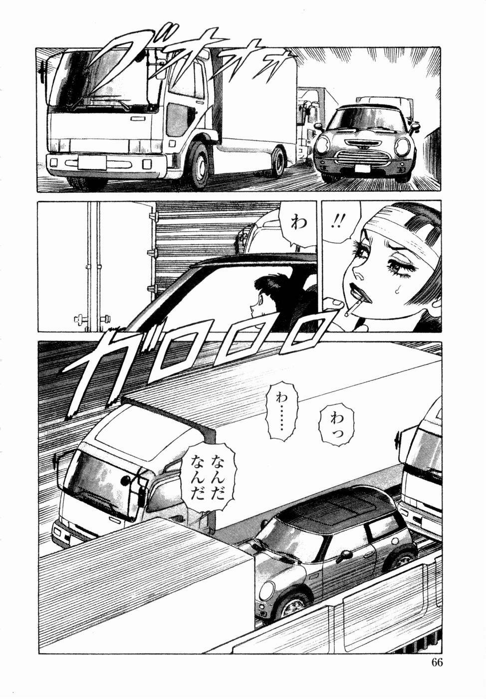 [Yamamoto Atsuji] Ammo Vol 4 page 68 full