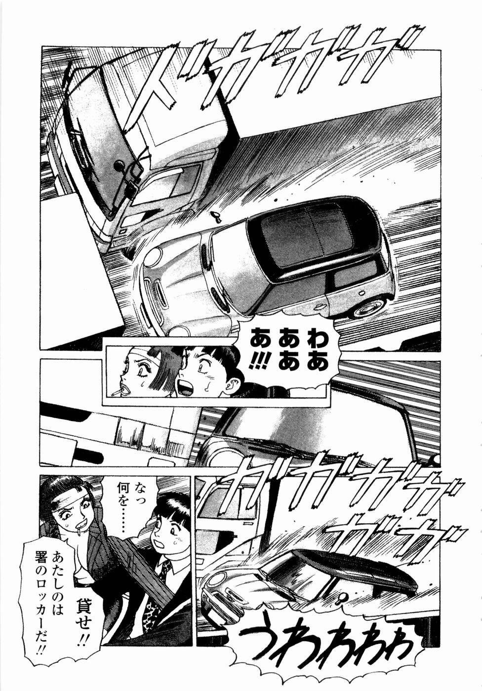 [Yamamoto Atsuji] Ammo Vol 4 page 69 full