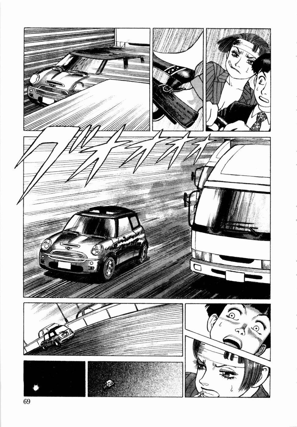 [Yamamoto Atsuji] Ammo Vol 4 page 71 full