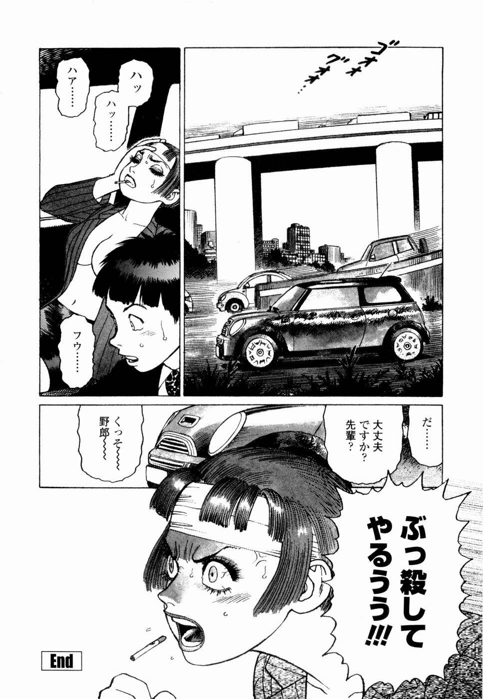 [Yamamoto Atsuji] Ammo Vol 4 page 72 full