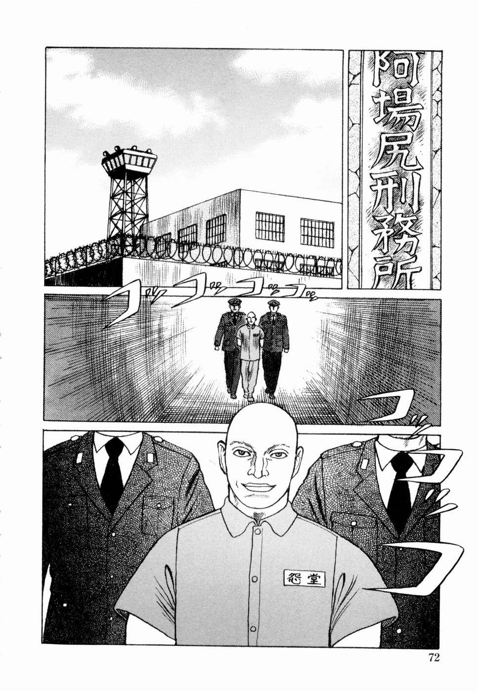 [Yamamoto Atsuji] Ammo Vol 4 page 74 full