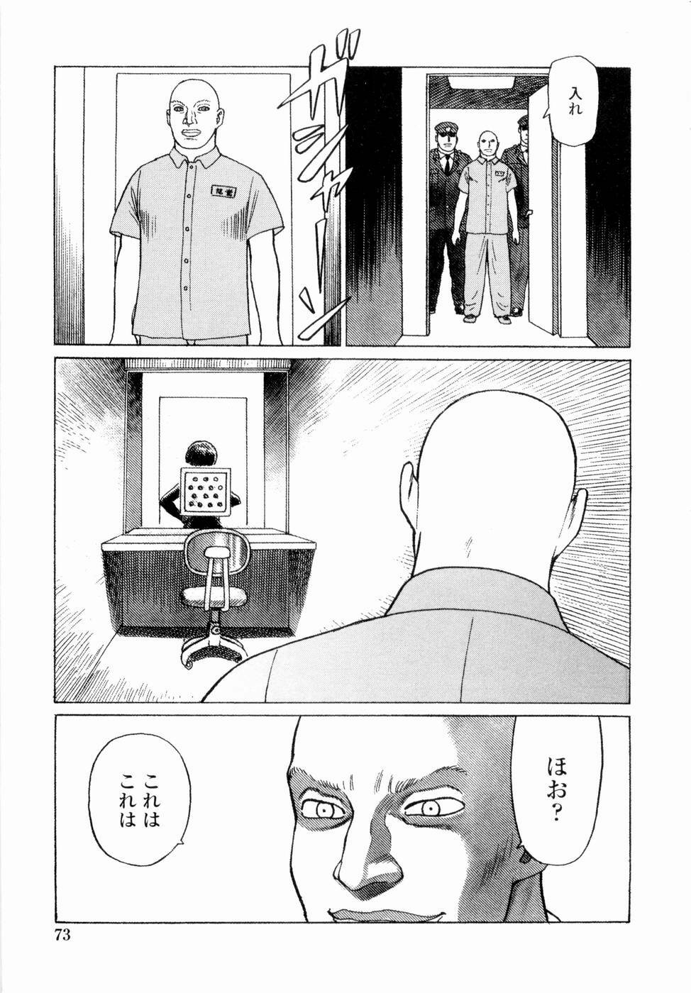 [Yamamoto Atsuji] Ammo Vol 4 page 75 full