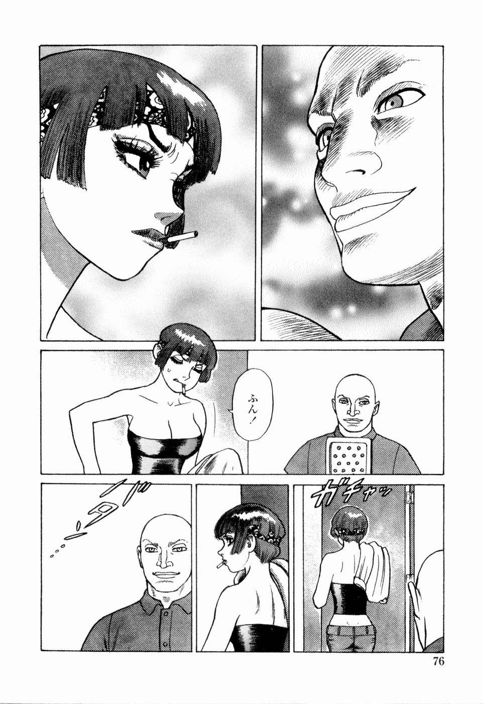 [Yamamoto Atsuji] Ammo Vol 4 page 78 full