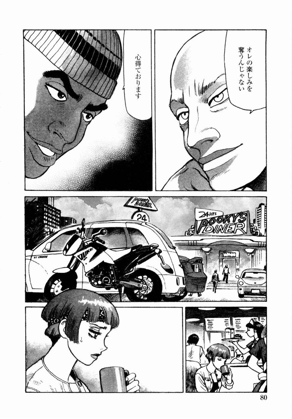 [Yamamoto Atsuji] Ammo Vol 4 page 82 full