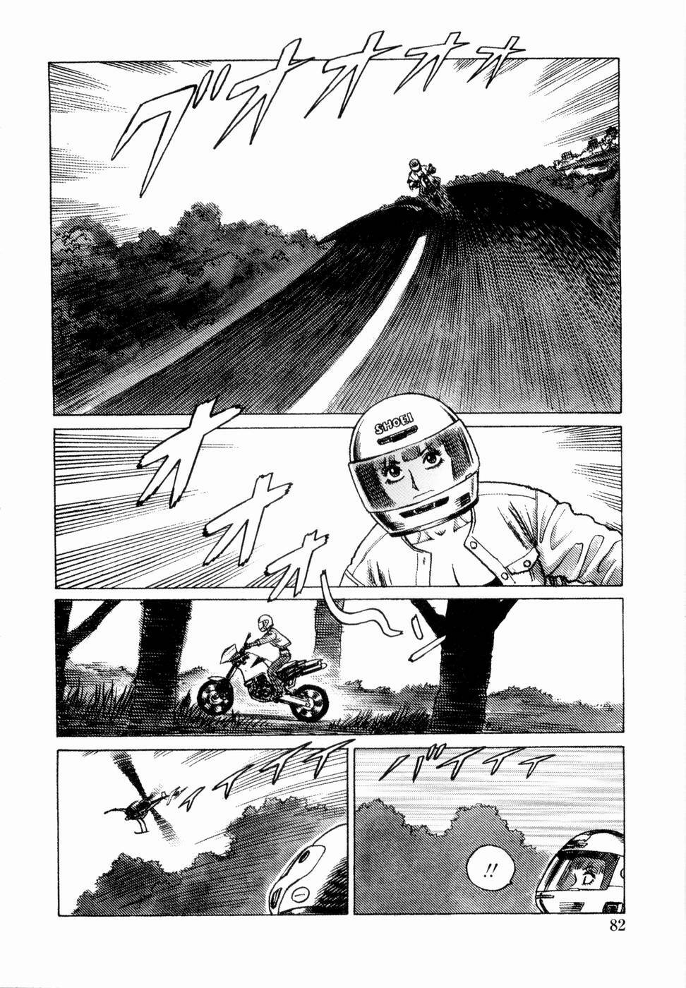 [Yamamoto Atsuji] Ammo Vol 4 page 84 full