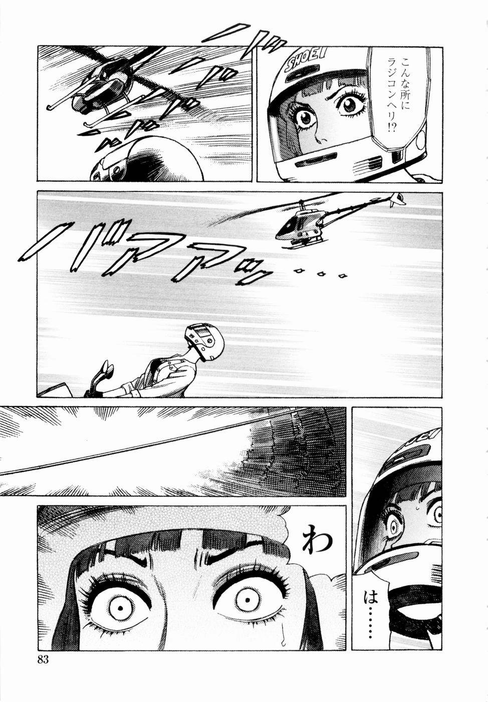 [Yamamoto Atsuji] Ammo Vol 4 page 85 full