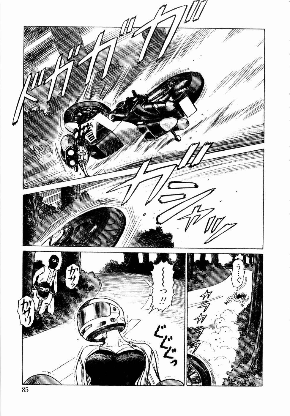 [Yamamoto Atsuji] Ammo Vol 4 page 87 full