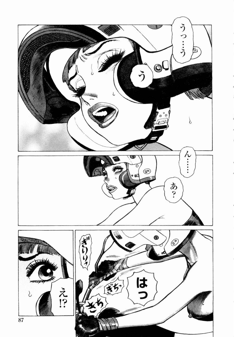 [Yamamoto Atsuji] Ammo Vol 4 page 89 full