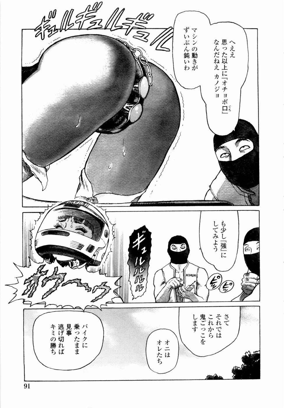 [Yamamoto Atsuji] Ammo Vol 4 page 93 full